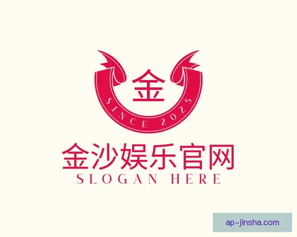 关于金沙娱乐官网